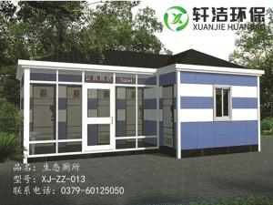 生態廁所013