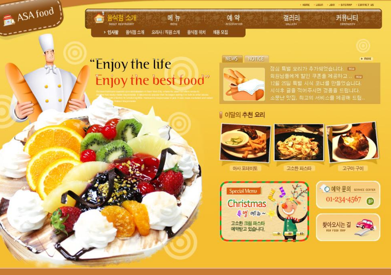 蛋糕電商行業網站設計的實用配圖技巧
