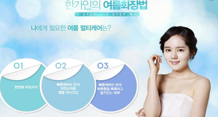 化妝品網站建設需要注意哪些問題？