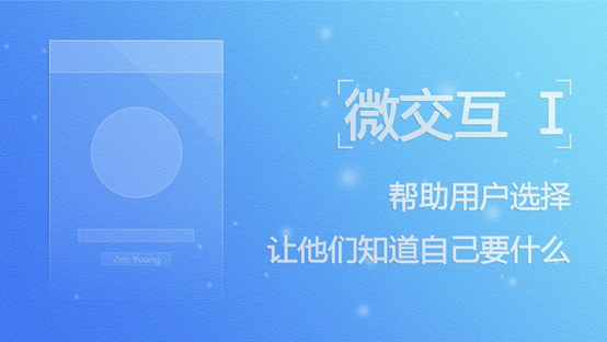 企業(yè)網(wǎng)站建設(shè)中如何利用微交互增強(qiáng)用戶體驗(yàn)？