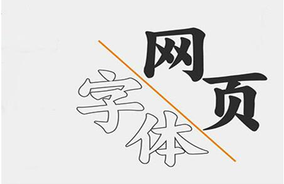 公司網(wǎng)站建設時，文字應該如何去排版？