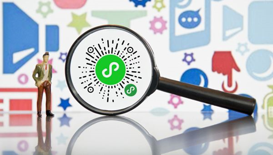 小程序開(kāi)發(fā)對(duì)企業(yè)都有那些好處？